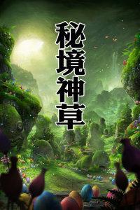 神枪少年无敌版