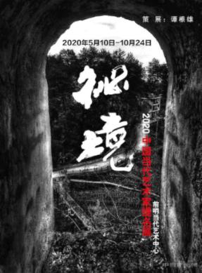 神奇小子龙之陷阱