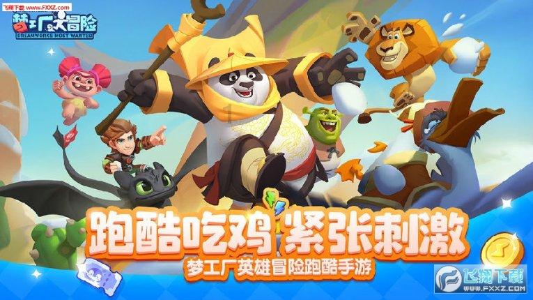 地下堡垒逃脱