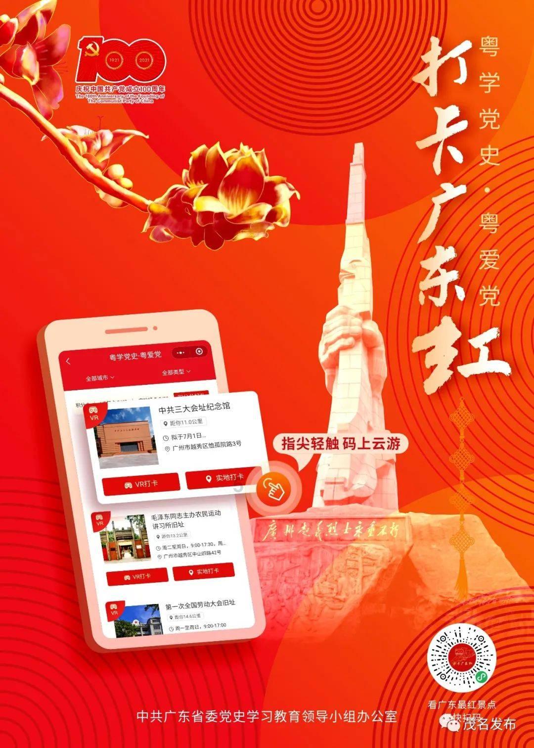特技摩托聚变
